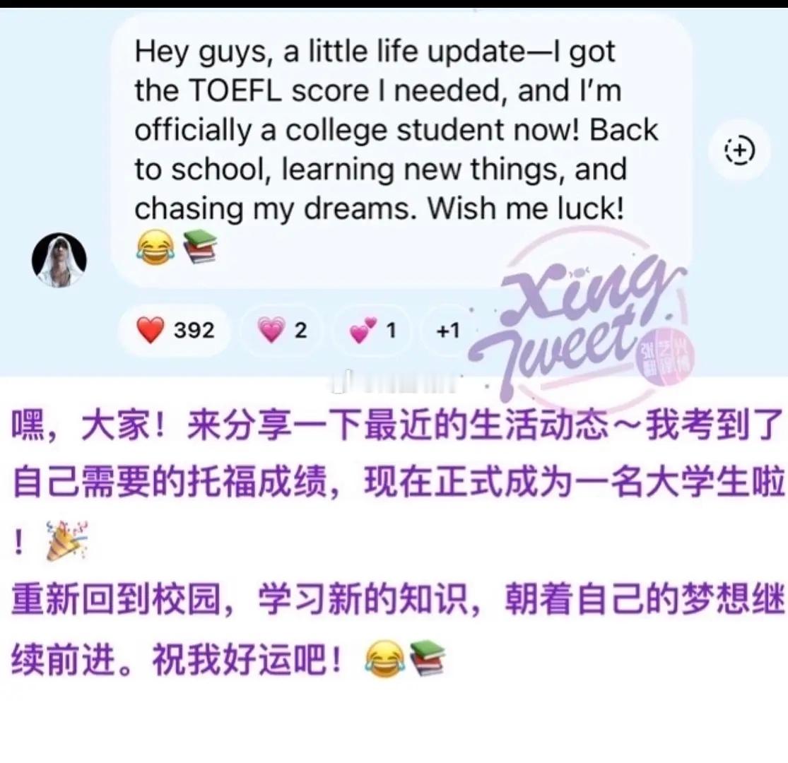 许久没刷到张艺兴，再次刷到原来张艺兴偷偷考了托福，而且即将要去美国上大学了。 ​
