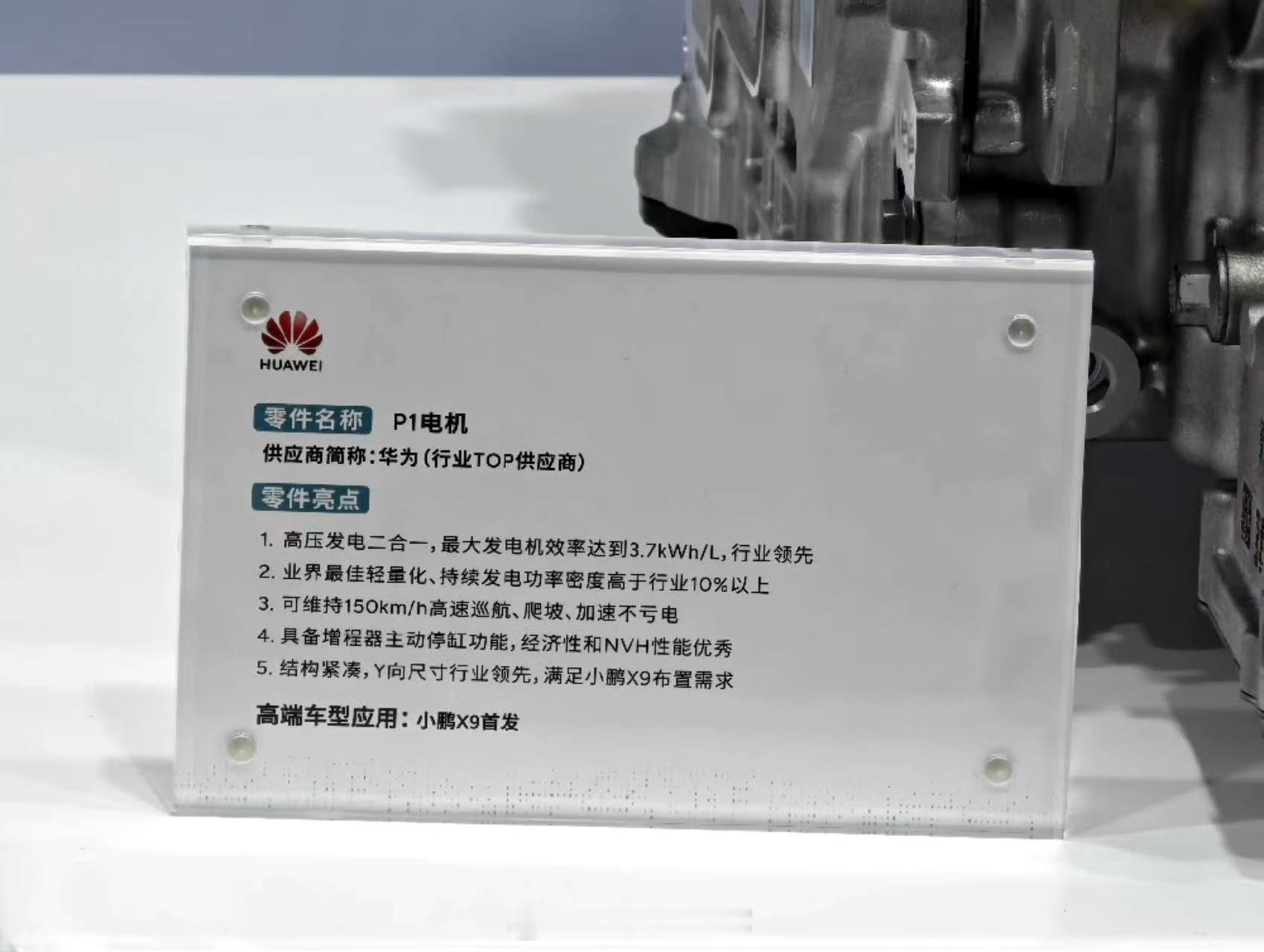 华为 引望 公司的兜里好东西真多，这个电机从数据上来说真的挺好的，期待后面应用更