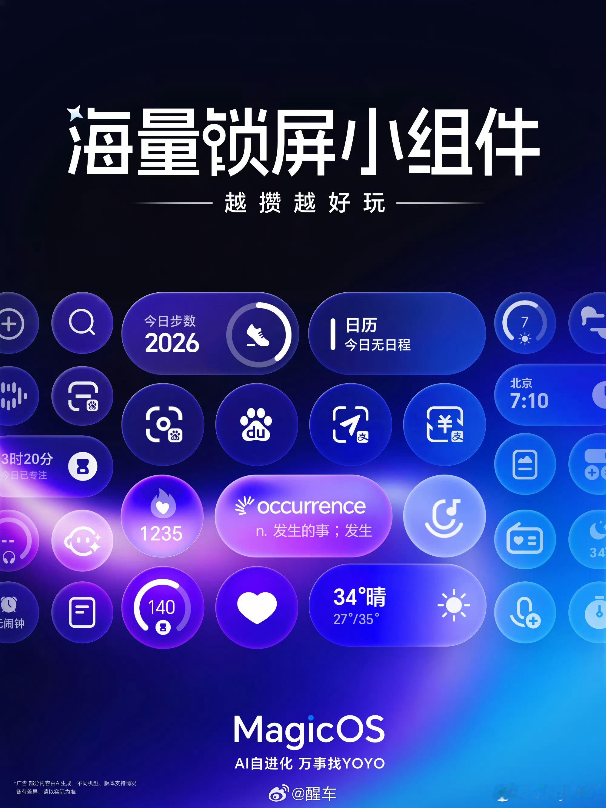 MagicOS月月新MagicOS锁屏美学荣耀主题锁屏不止用来查看时间！Magi