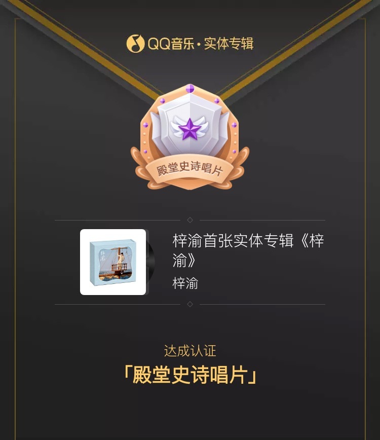 恭喜朋朋🥹梓渝首张同名专辑销售额一分钟破5000万 ​​​