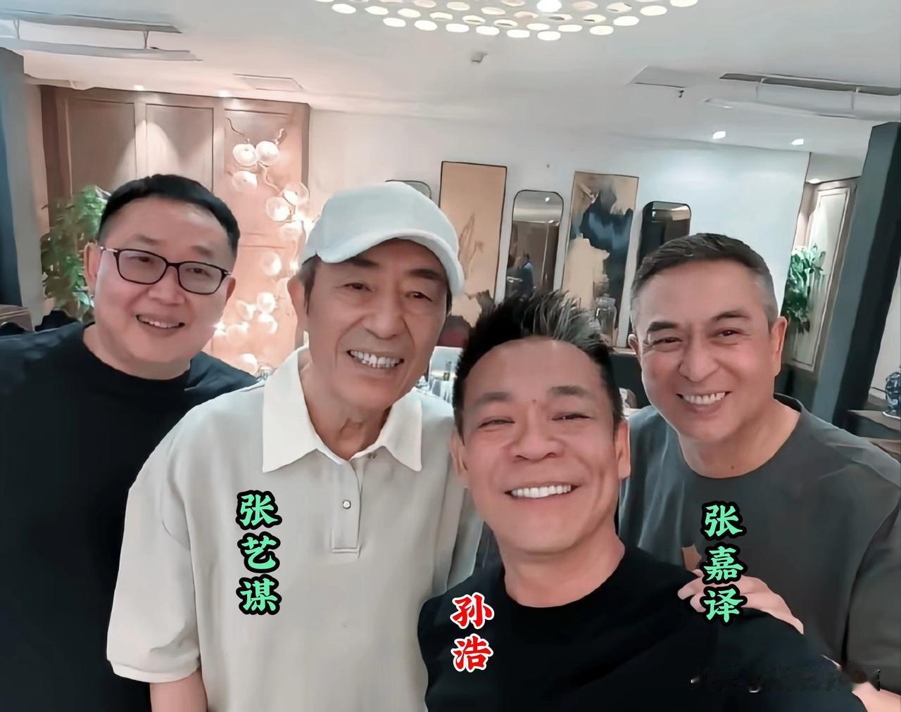 这张合影里，只认出孙浩、张嘉译、张艺谋。
右一这位男士没认出来，你知道是谁吗？