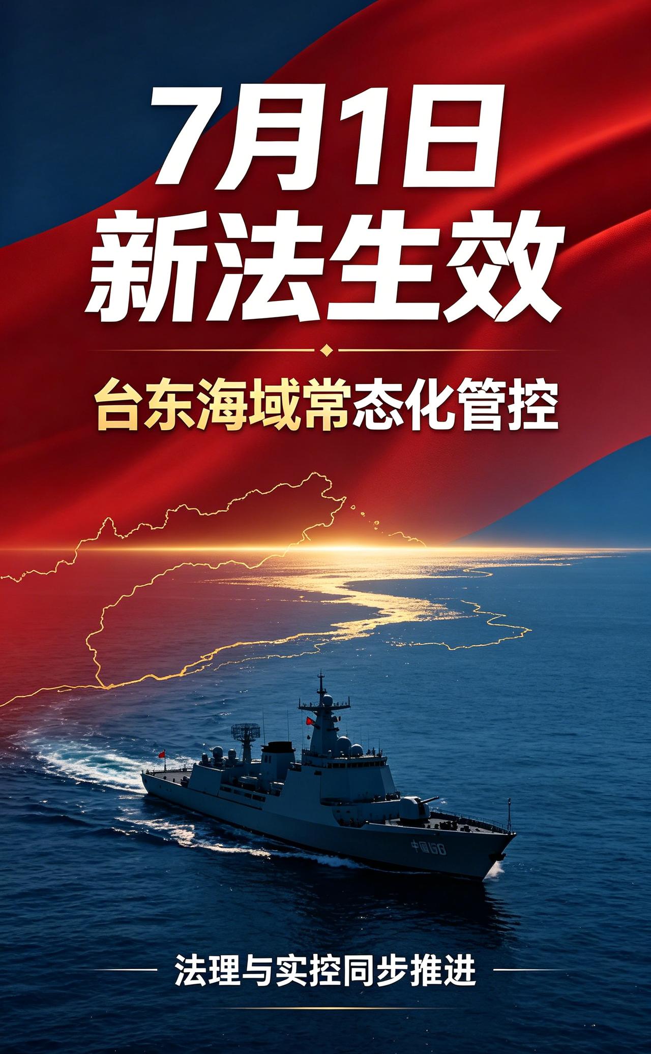 据新华网消息：7月1日《中华人民共和国民族团结进步促进法》正式施行。这部基础性法