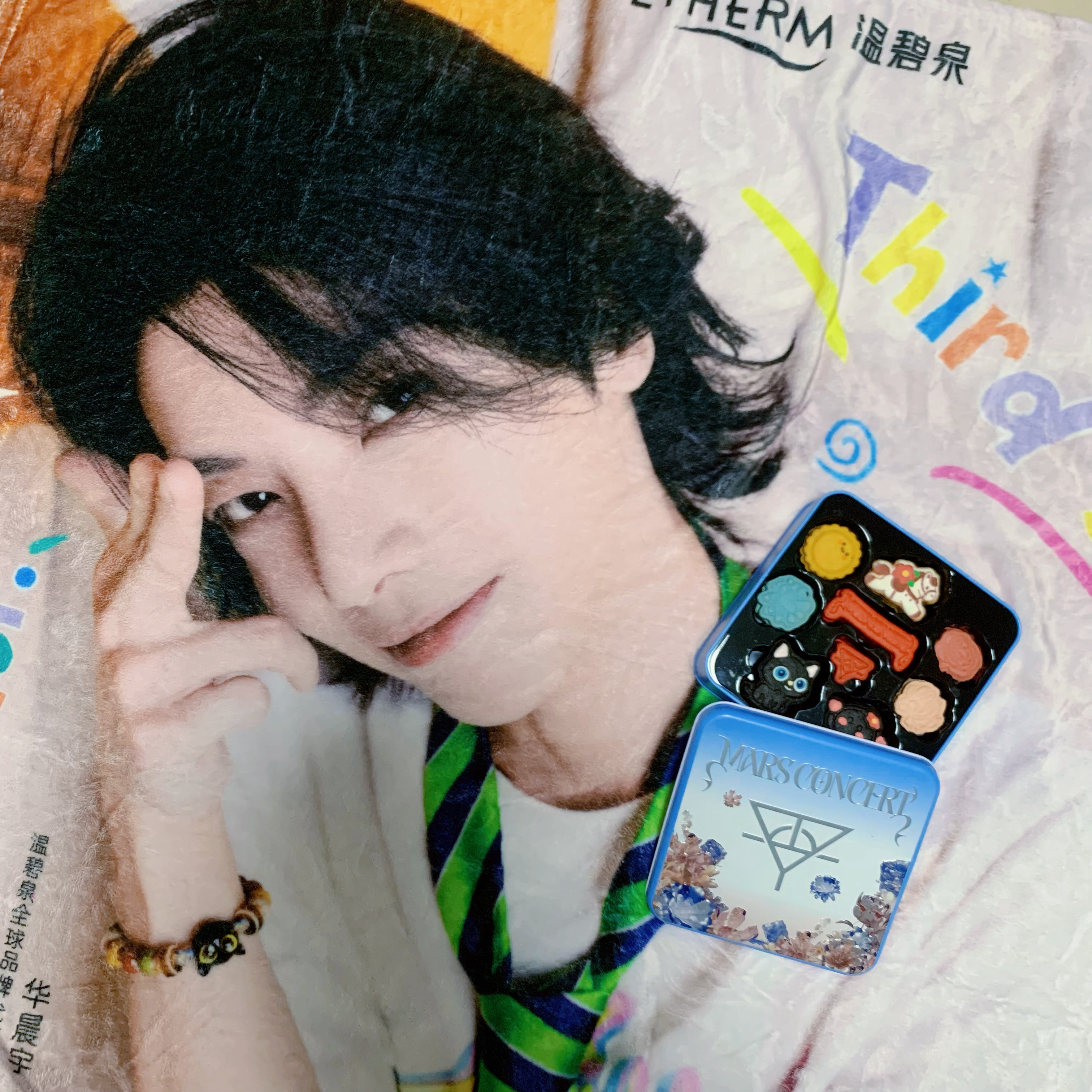华晨宇  哎呀哎呀，你怎么知道有一个特别好的西瓜送了我温碧泉的毛毯和一整盒曲奇！