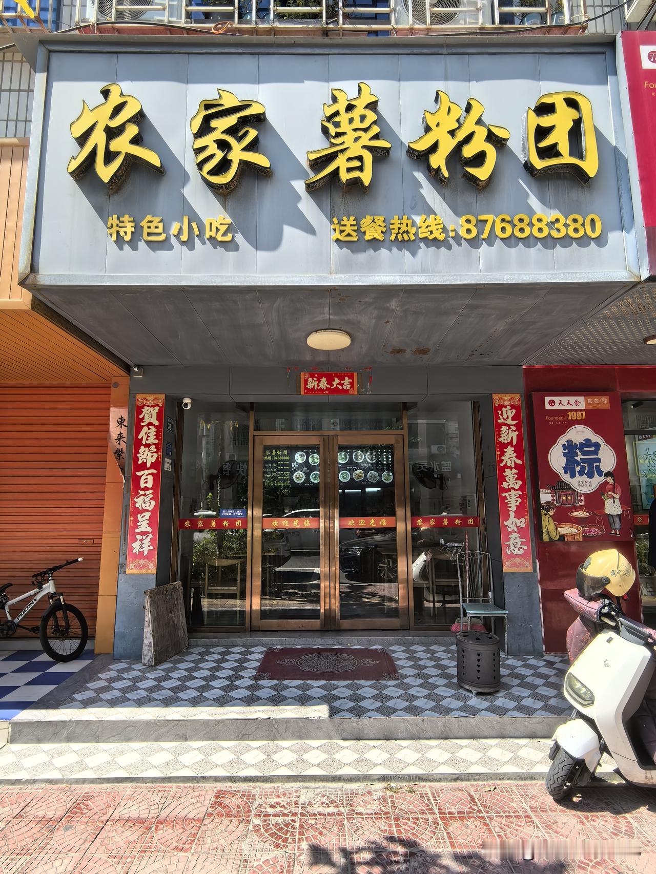 国庆第四天。逛完艺术展，吃上了惠安地道传统美食——地瓜粉团！
上午特意前往崇武青