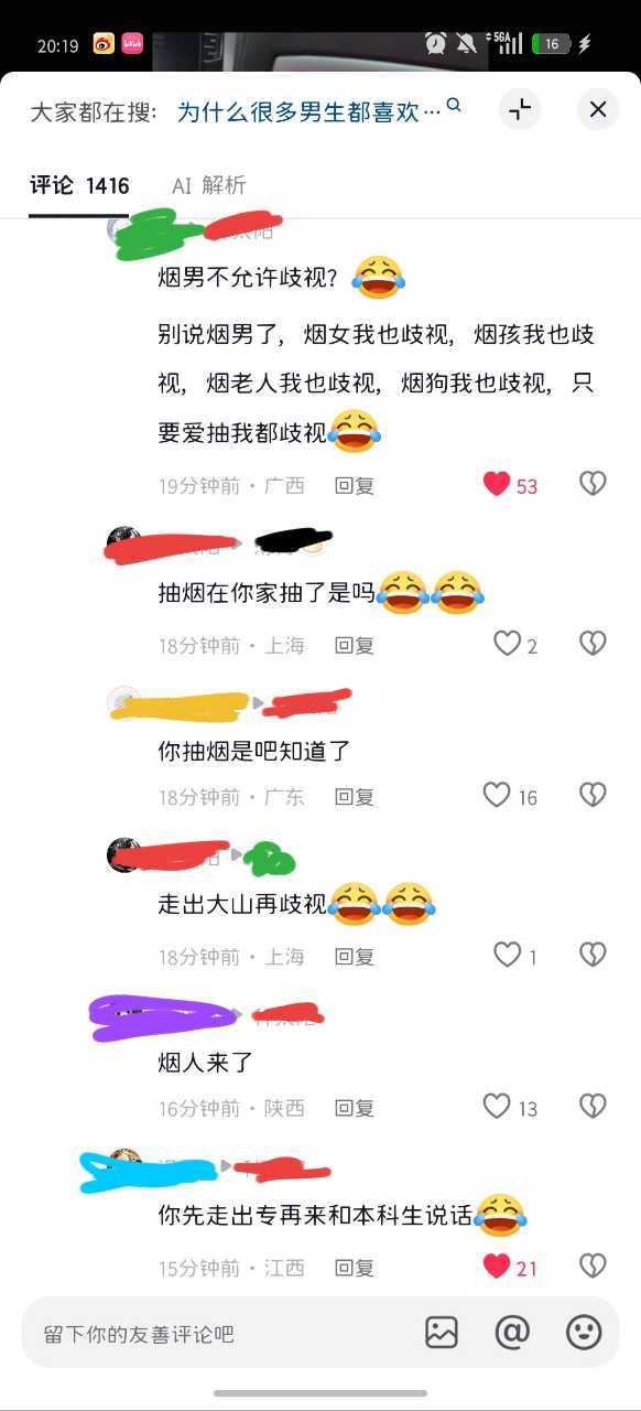 姐妹怼的好爽17849 ​​​