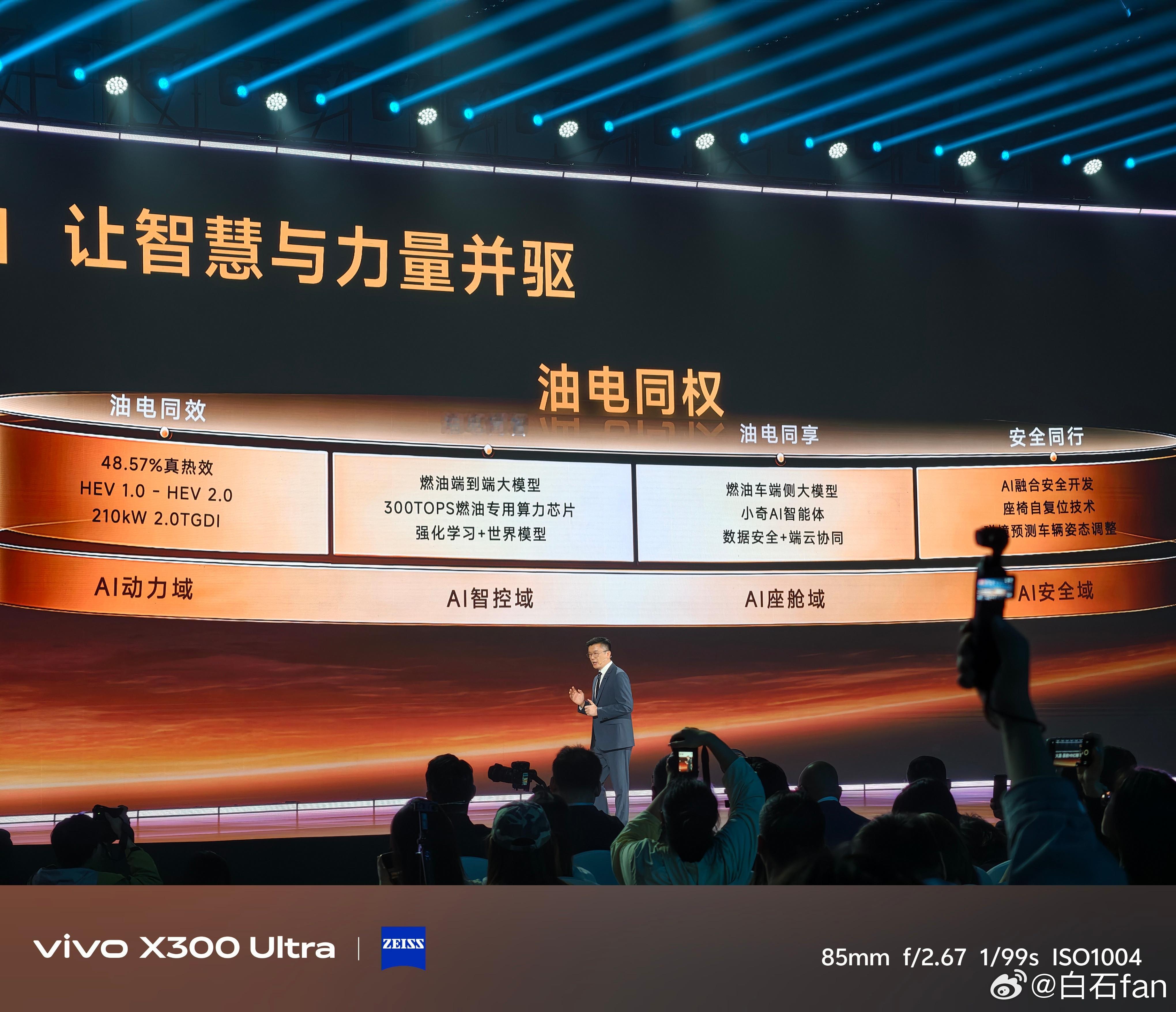 奇瑞今晚要发的东西燃油车全新架构火星 星核MIND架构大致就是全域AI做到了油车