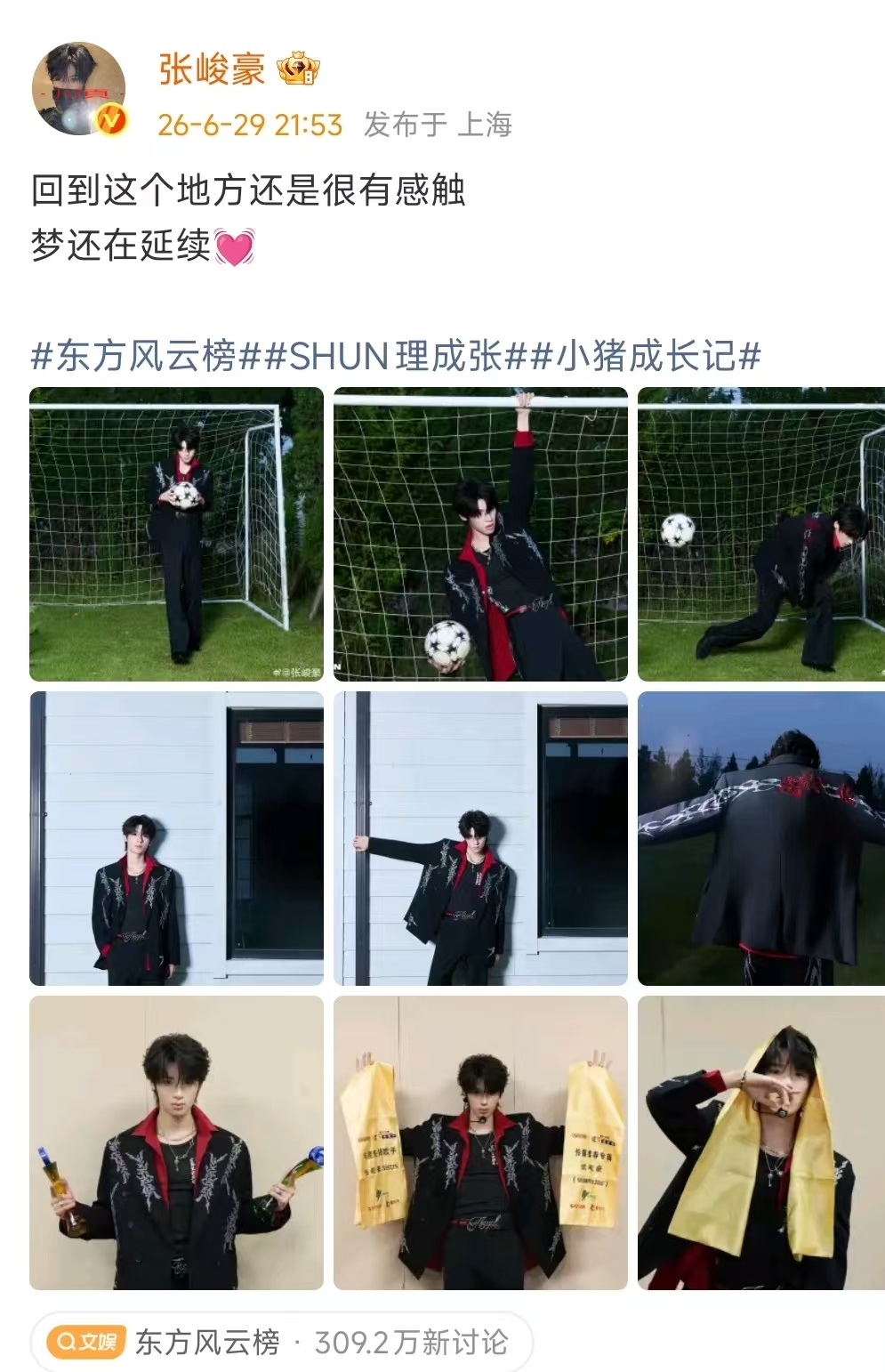张峻豪说梦还在继续张峻豪一手一个奖杯张峻豪一手一个奖杯🏆，梦还在继续，
