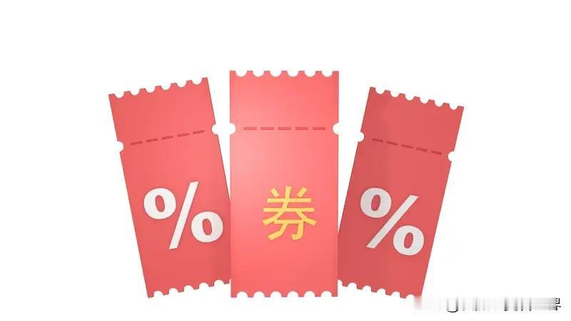 铁路 12306 的满减券活动有不少注意事项。首先是有效期，拿到券得注意它啥时候