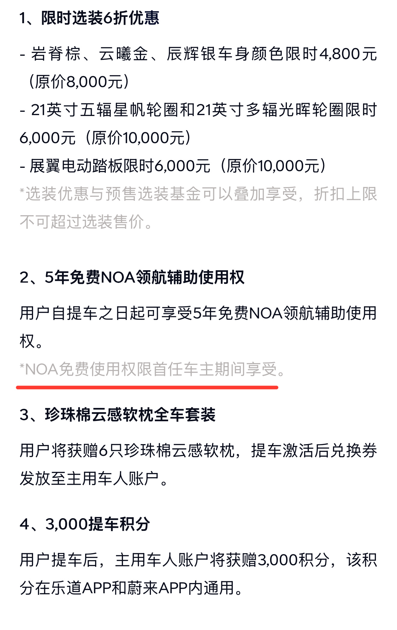 乐道L90的NOA怎么还是限制首任车主，是真不想保值率了啊[允悲]买个二手车只剩