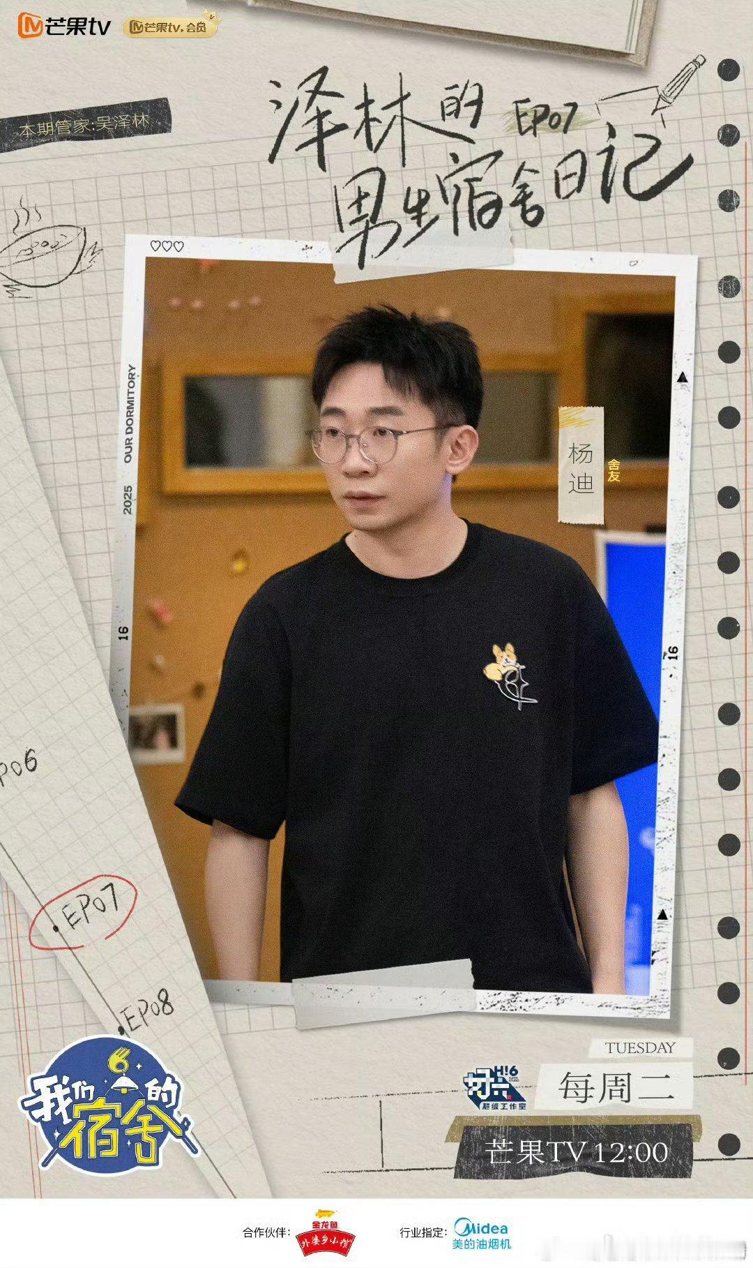 我们的宿舍熟人局这熟人局也太顶了吧！猜人游戏把何老师都整懵圈了，全程笑到打鸣谁懂