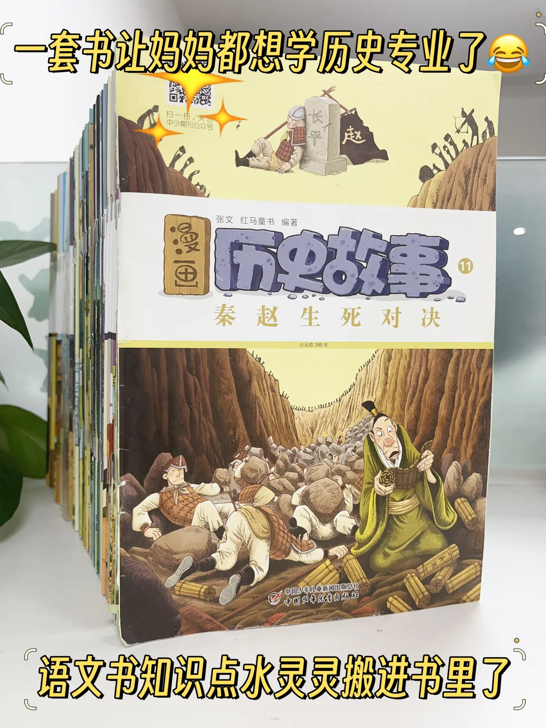 海淀妈|五千年历史就这么水灵灵讲明白了