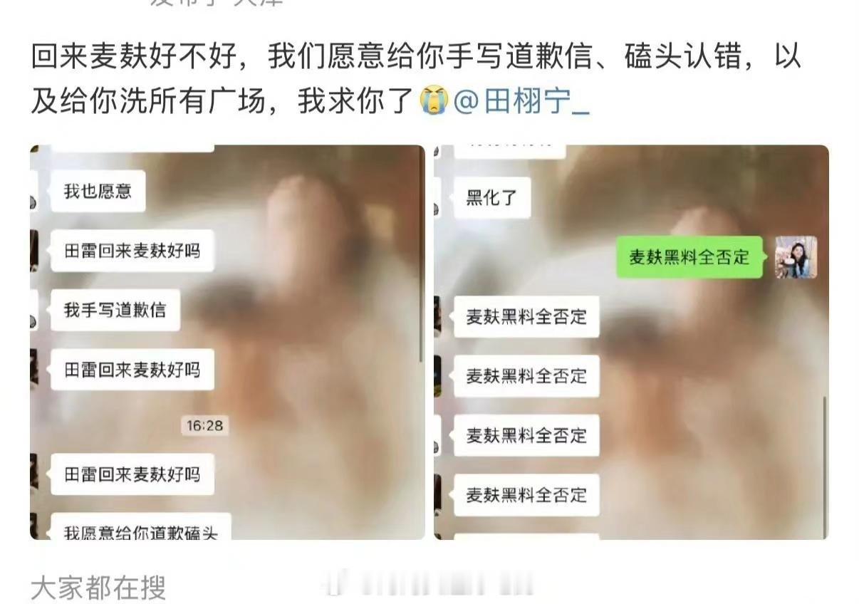 我那191盘顺条靓的父神求你了回来麦麸好不好[泪] ​​​