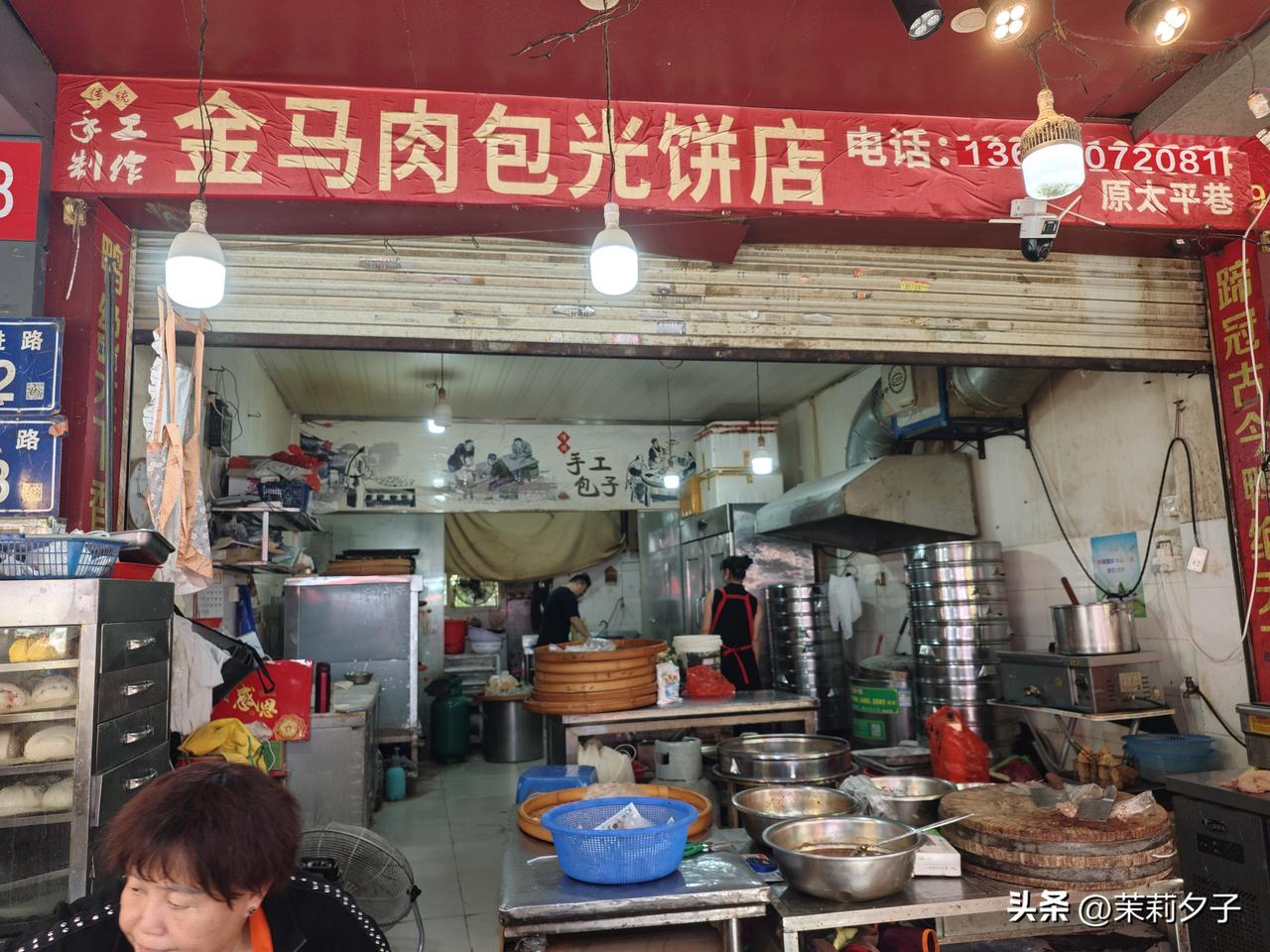 周末逛到福州先锋菜市场，本来只想顺路买把青菜，发现菜市场后排有家金马肉包除了早餐