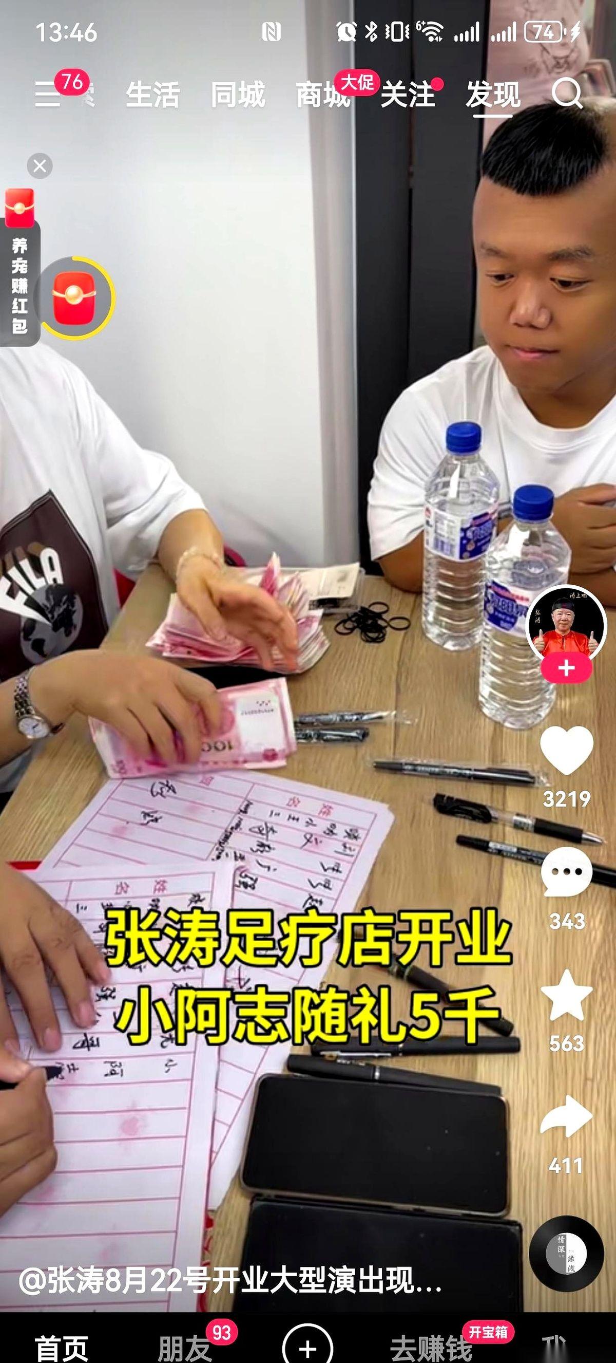 5000块钱，啪的一下甩出去，连个水花都没溅起来。
要是哪个大老板撒钱，我眼皮都