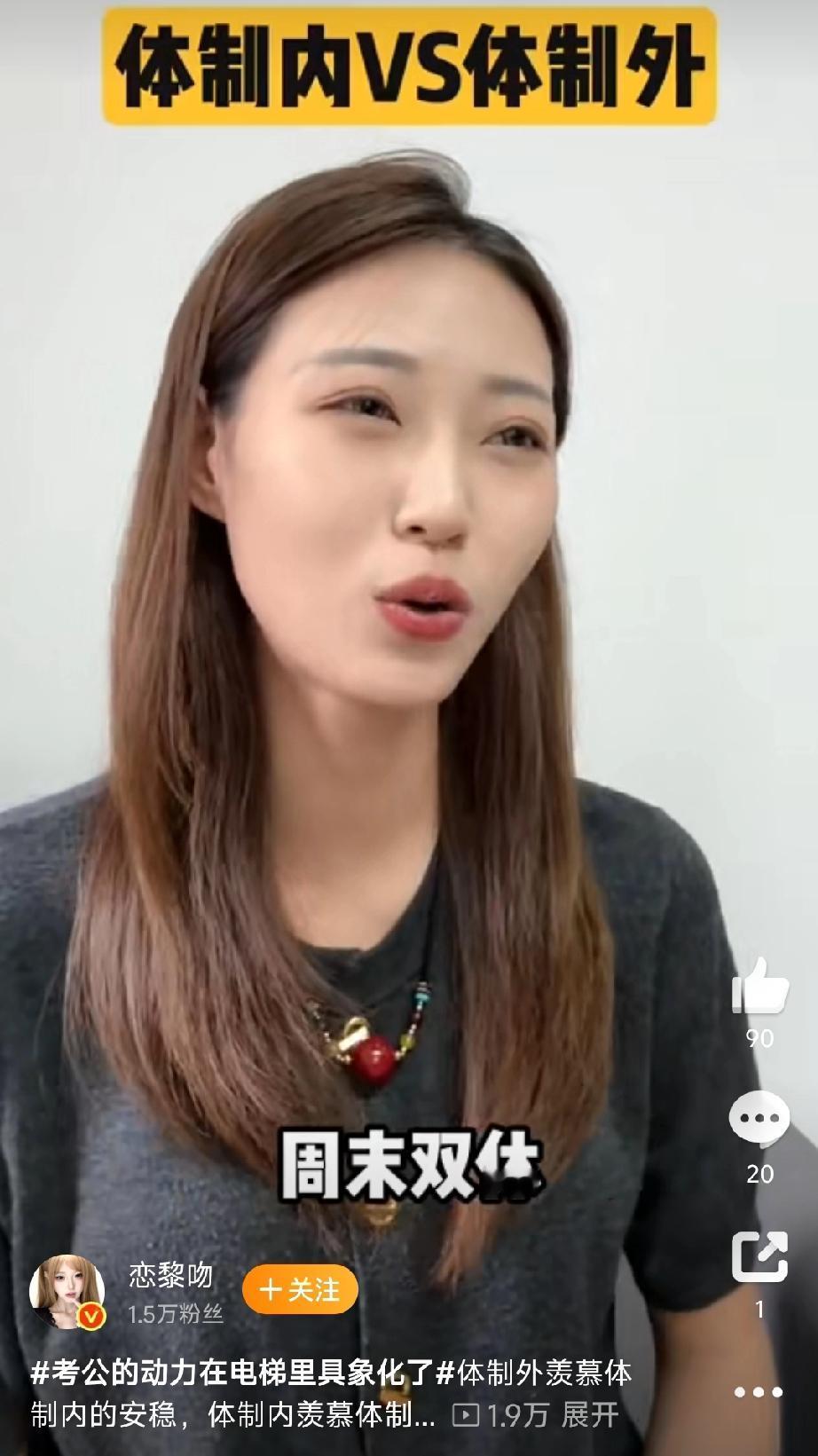 “考公的动力在电梯里具象化了”，这事儿瞬间引发众多人的共鸣，也让咱们好好探讨一番