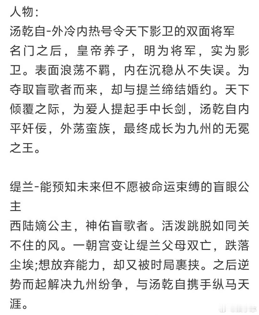 陈哲远张婧仪主演的《缬罗》有围读路透了，这是不是意味着这部作品要和大家见面了？蛮