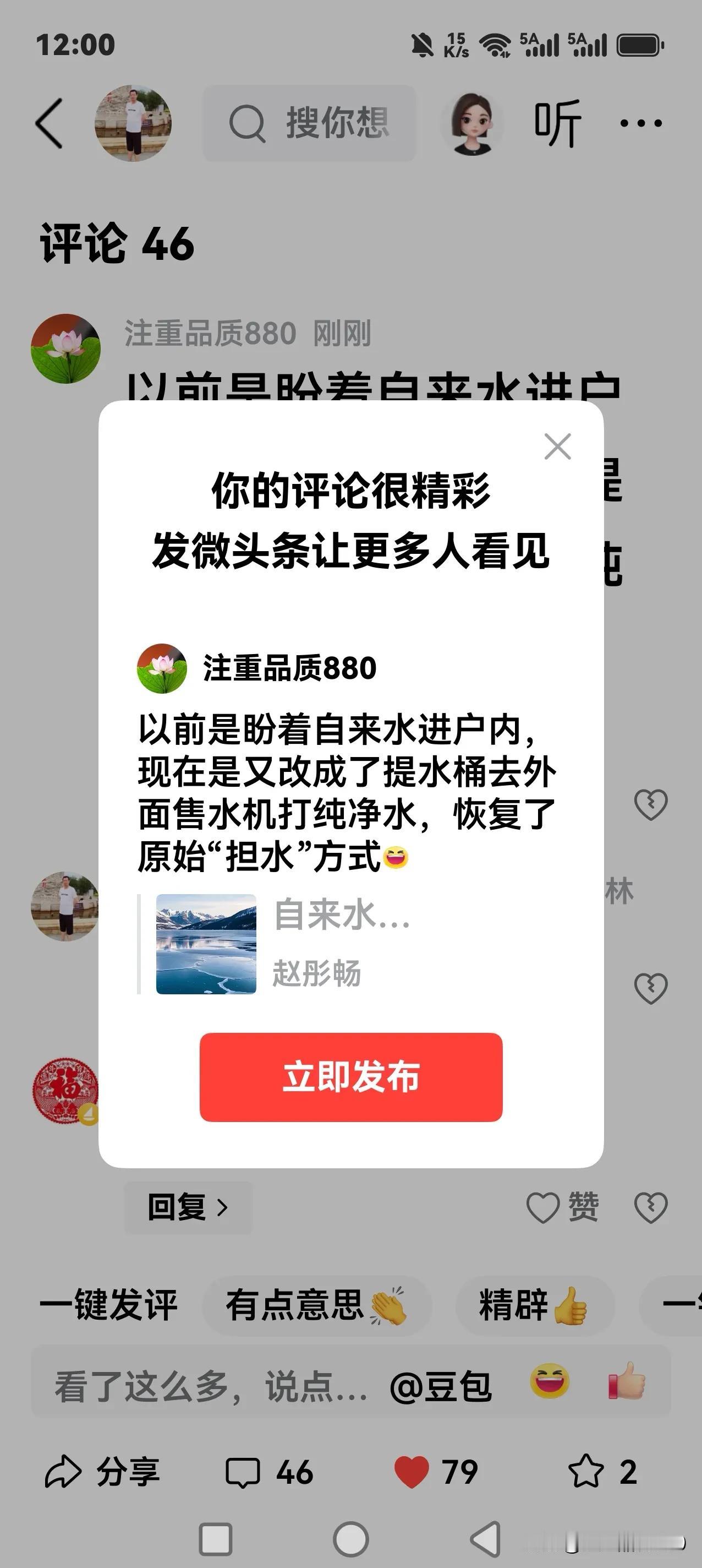以前是盼着自来水进户内，现在是又改成了提水桶去外面售水机打纯净水，恢复了原始“担