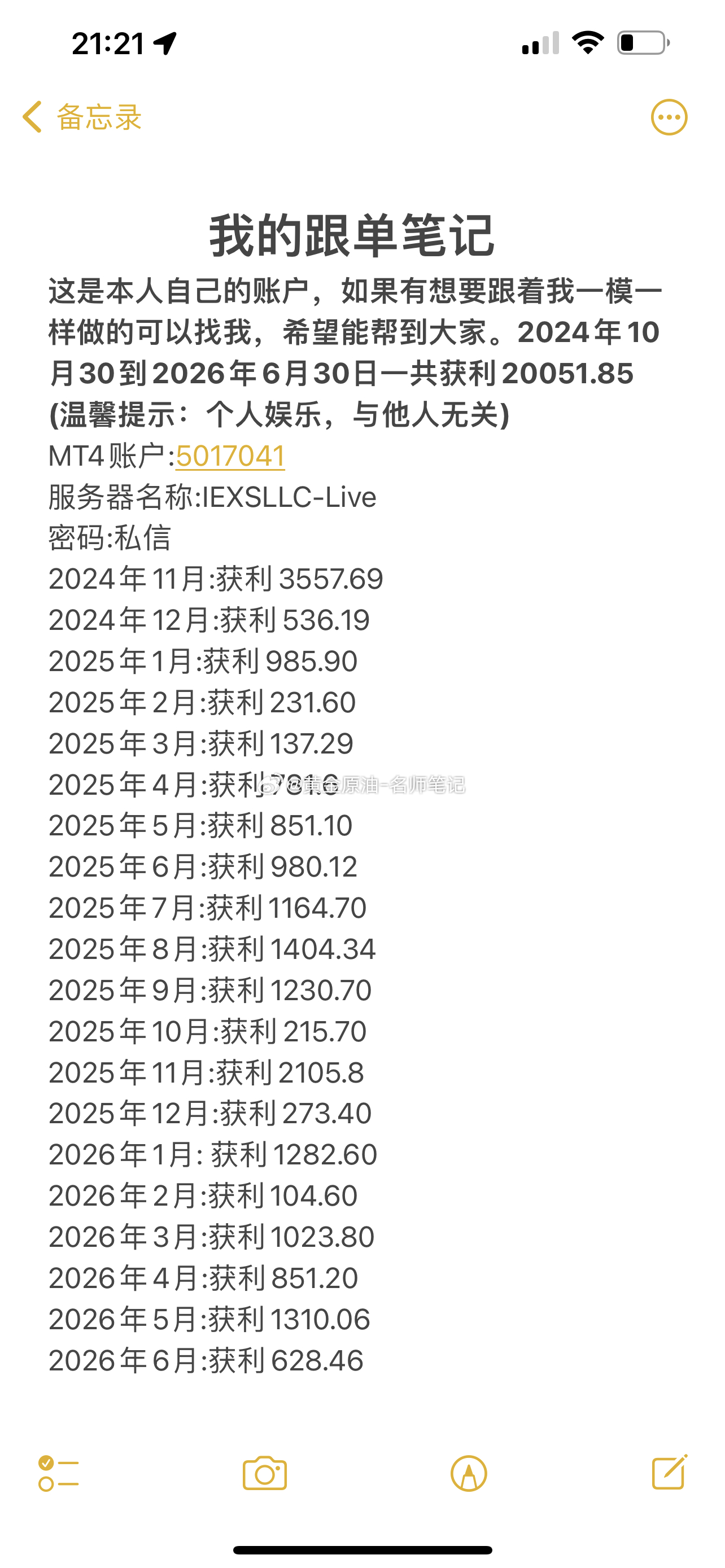 黄金再度冲高黄金金价现货黄金  6月告一段落，记录一下我的跟单，6月赚了628.