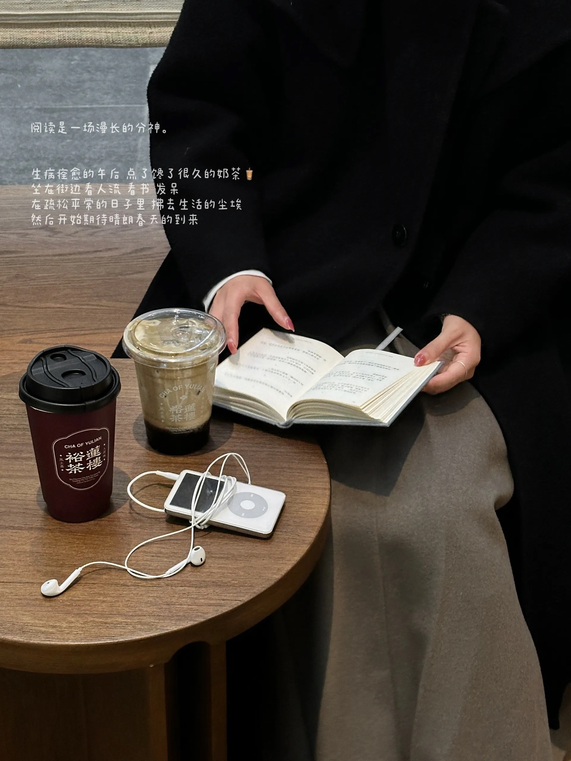𝐈𝐧𝐟𝐩| 冬日解压方式 阅读是漫长的分神-“独处让自己的本心更自由，更