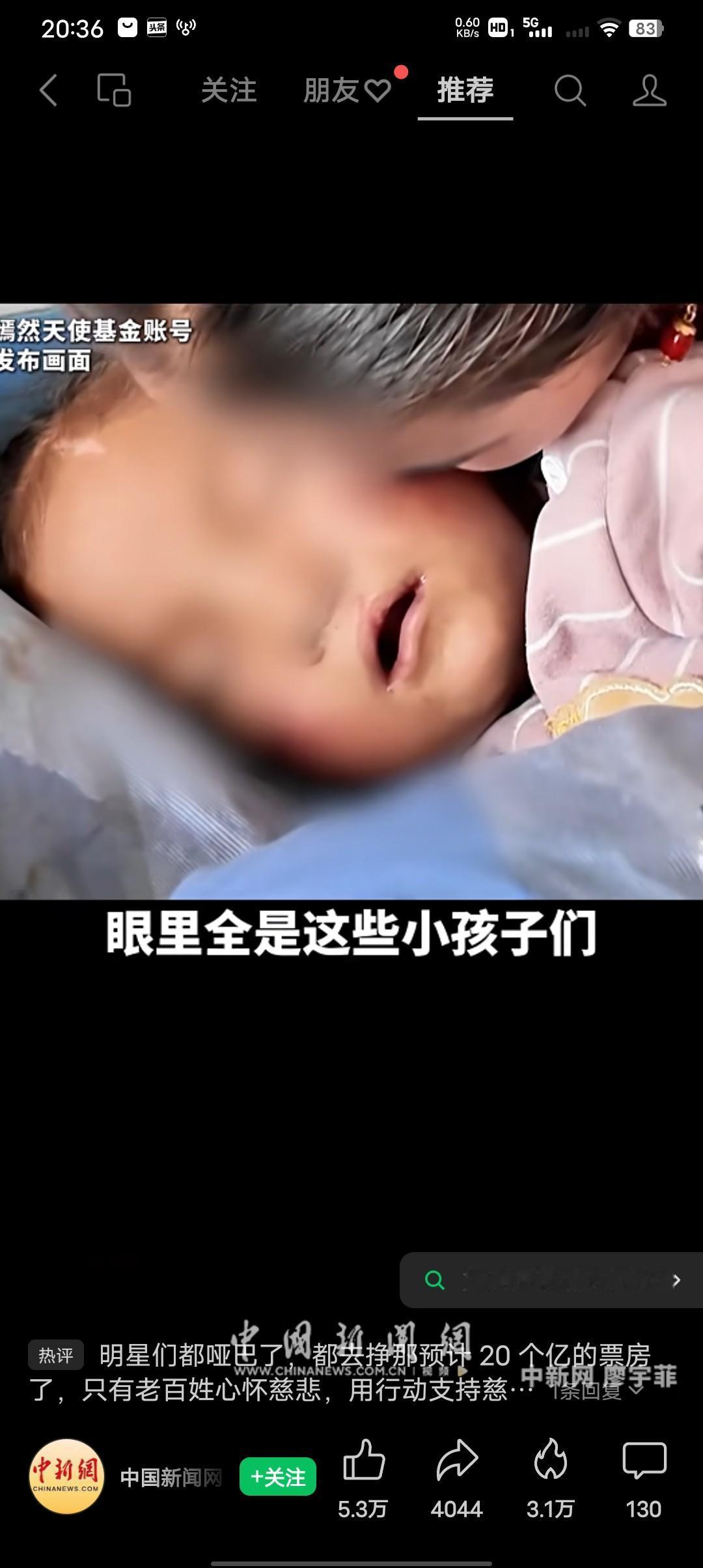 “我想让嫣然天使儿童医院等待做手术的孩子们，觉得北京的冬天并不寒冷”
这是一位刚