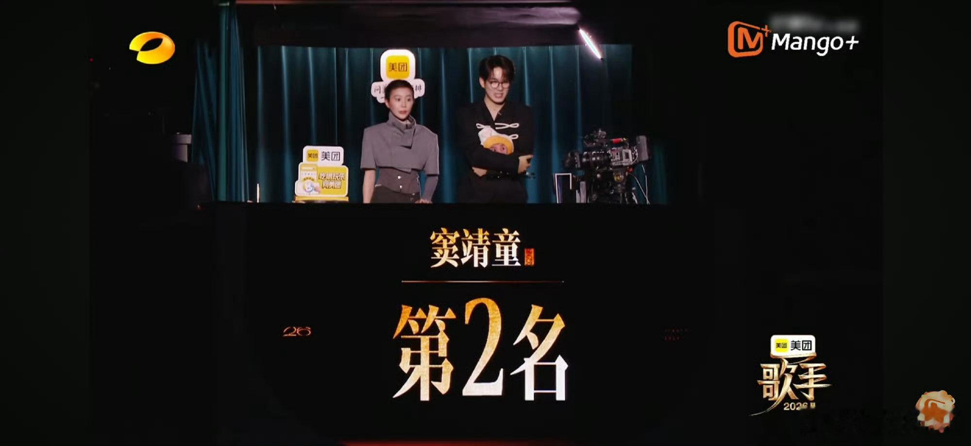 窦靖童歌手排名第二歌手直播窦靖童歌手排名第二！！！歌手2026