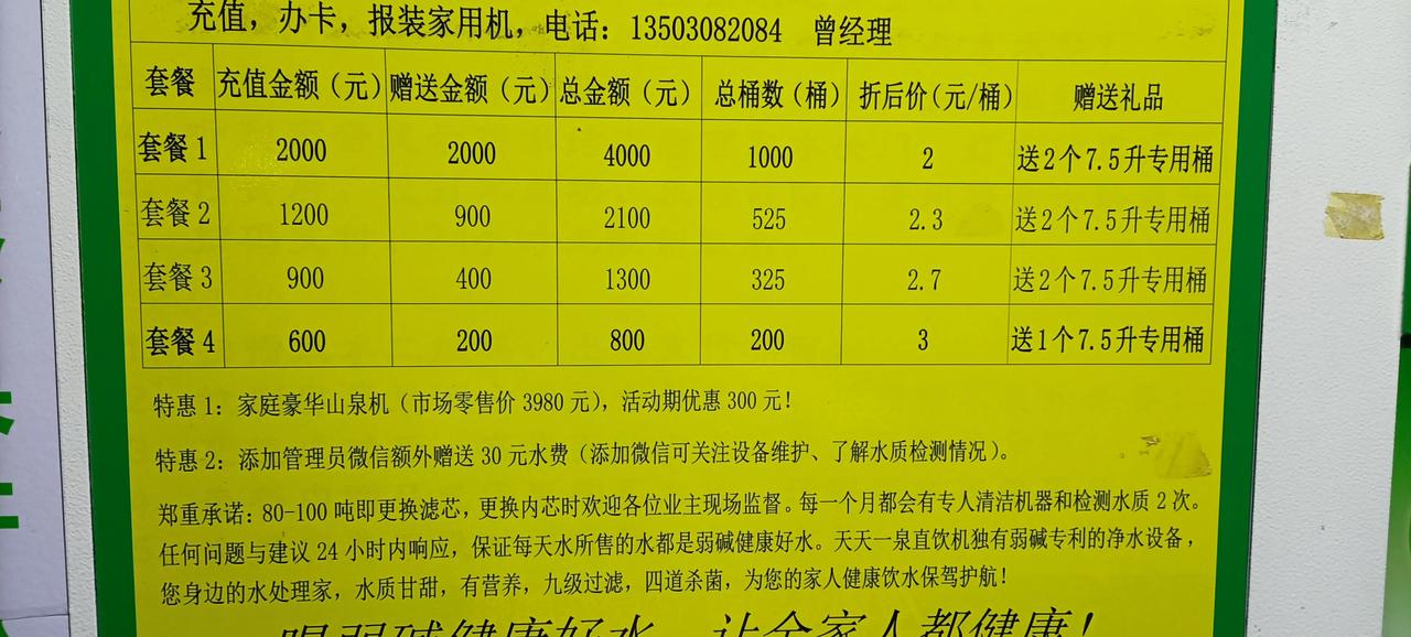 垄断是祸，竞争是福！
譬如，广州增城永宁小区原只有一家公司设点集中过滤供水的，最