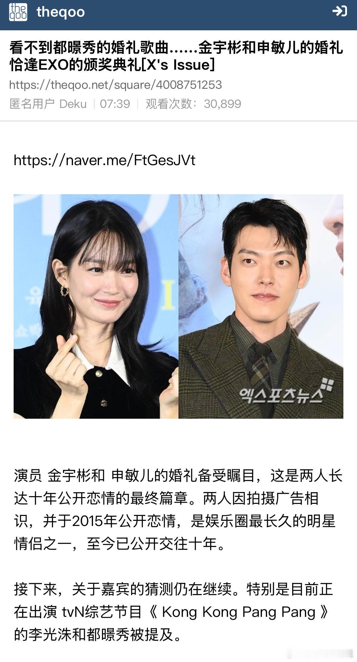 啊，我还期待都暻秀李光洙金宇彬齐聚呢都暻秀将缺席金宇彬申敏儿婚礼都暻秀无法参加金