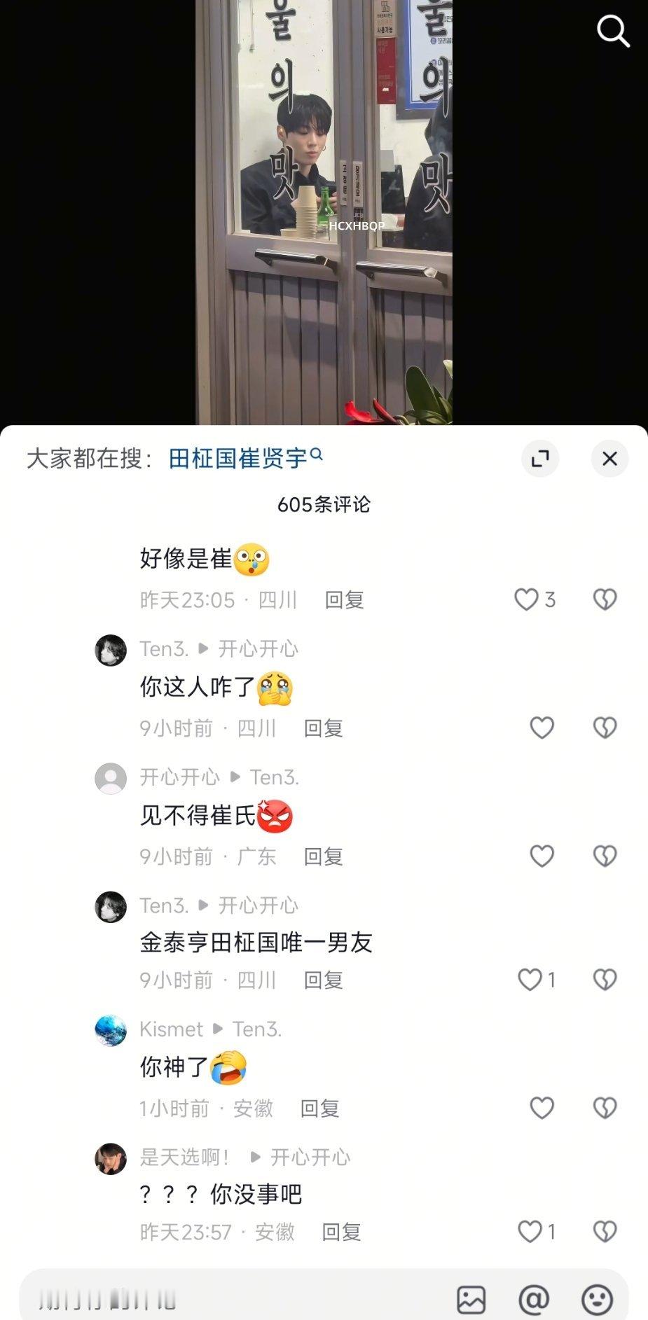 比套粉更招笑的是河沟 