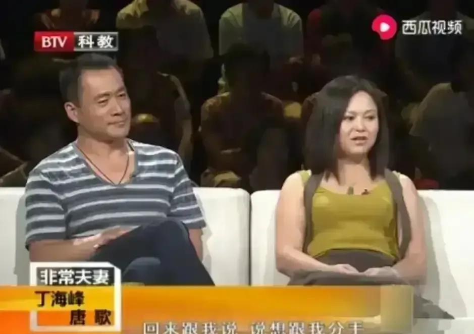 1998年，“武松”的扮演者丁海峰，爱上了“潘金莲”的扮演者王思懿，于是丁海峰便