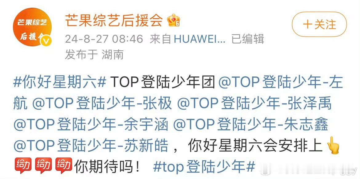 #TOP登陆少年或将录制hi6#  真的吗？TOP登陆少年出道后首个外务综艺就是