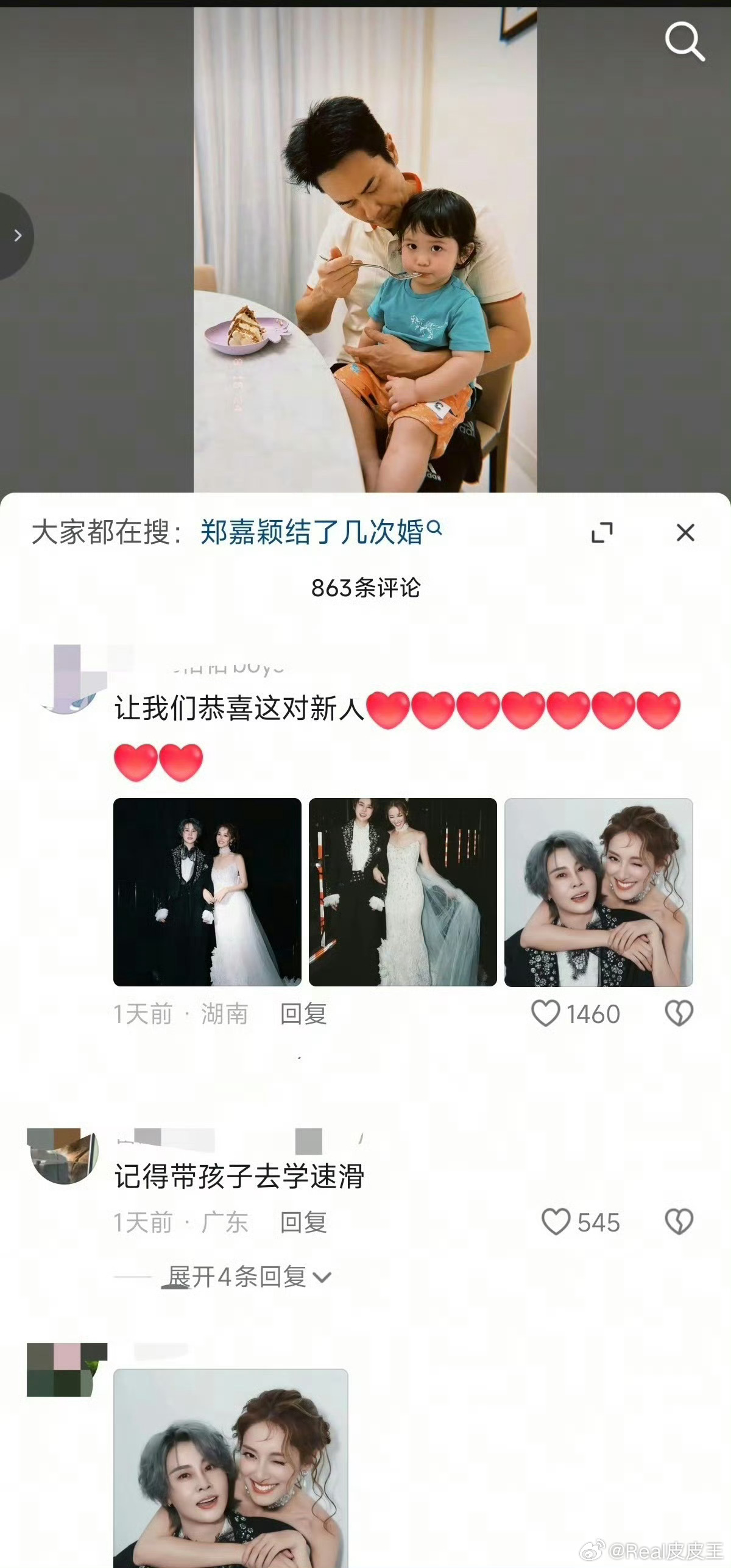 王濛陈凯琳cp粉跑去郑嘉颖评论区贴脸开大，各种刷屏，惹怒了郑嘉颖，被直接拉黑了。