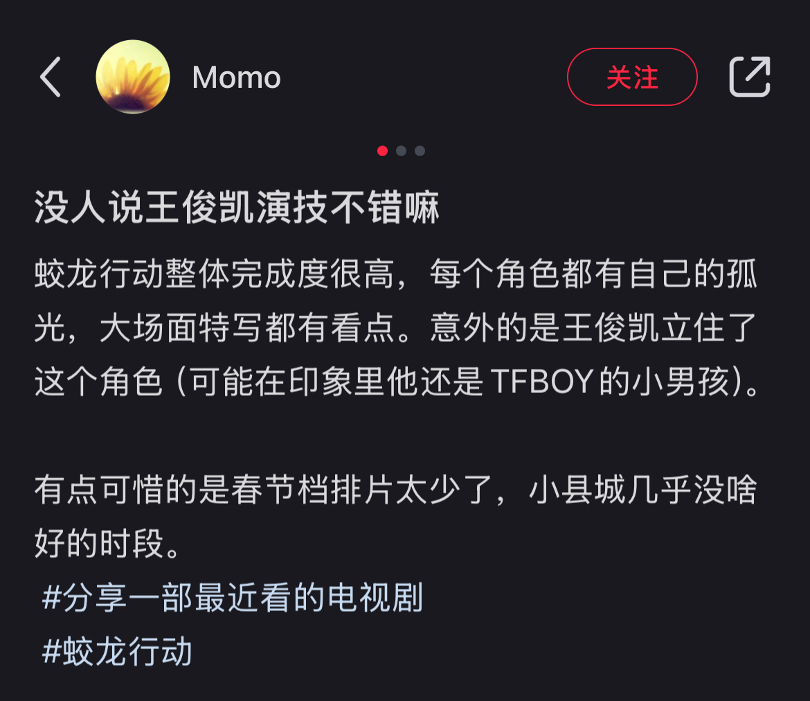 王俊凯才是春节档最大彩蛋 别的不知道，但这次饰演的声呐兵曹弘浪是真的很亮眼[赢牛