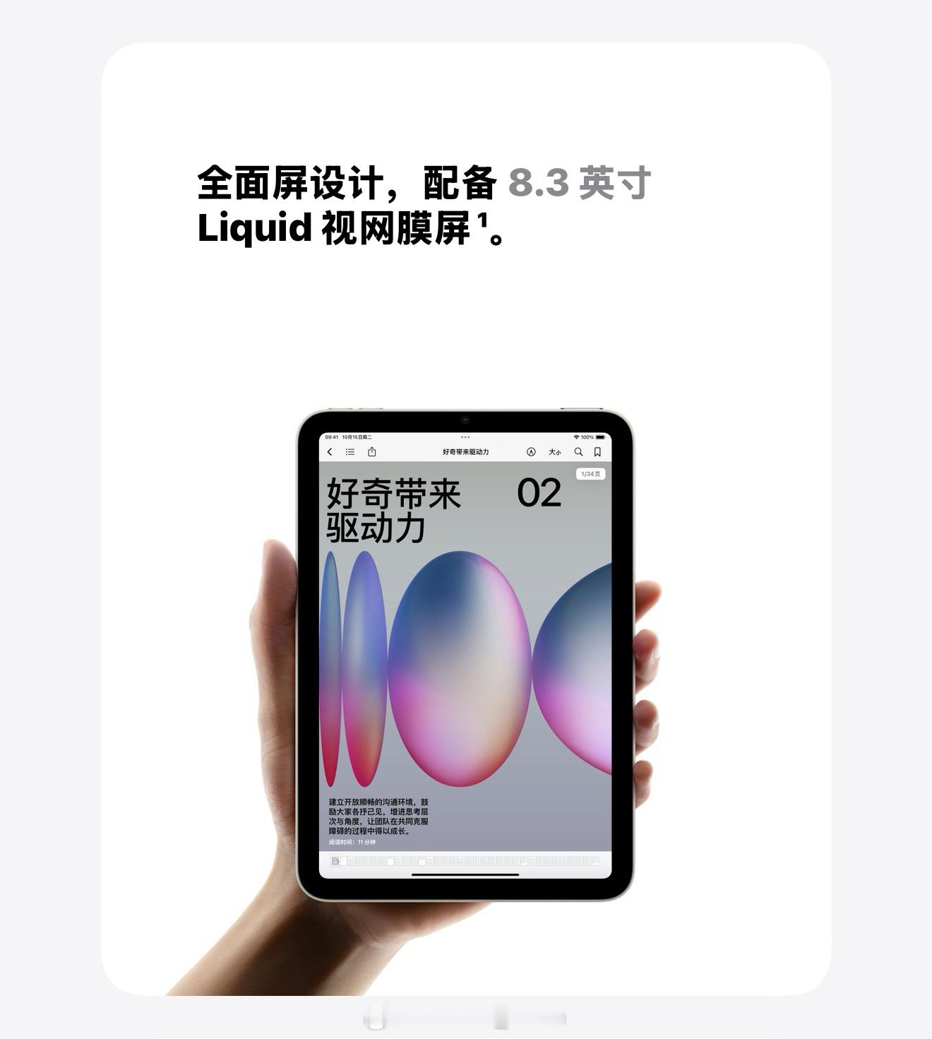 啊…完了脑子一热有点想买iPad了[汗]怎么说呢，现在618加国补…iPad m