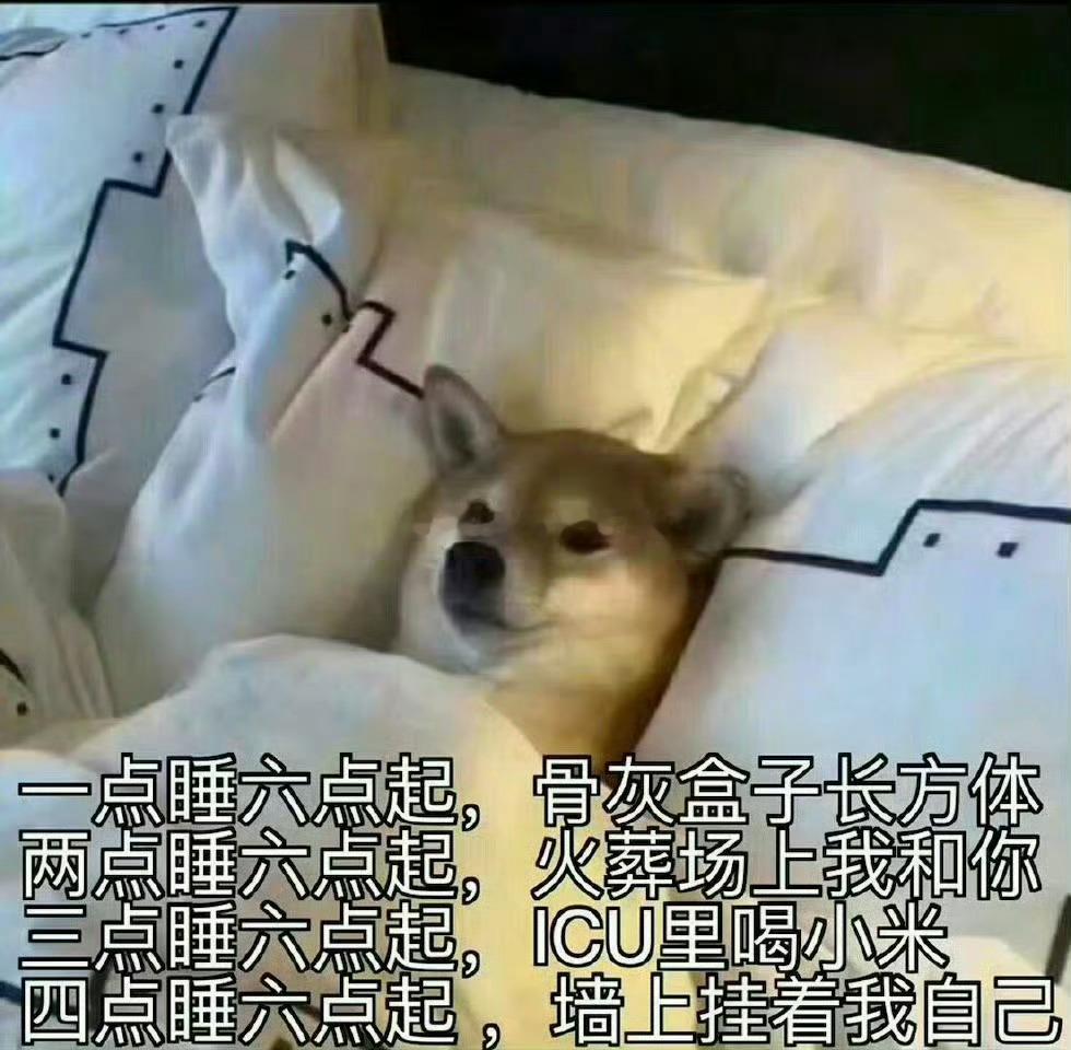 晚安啦 