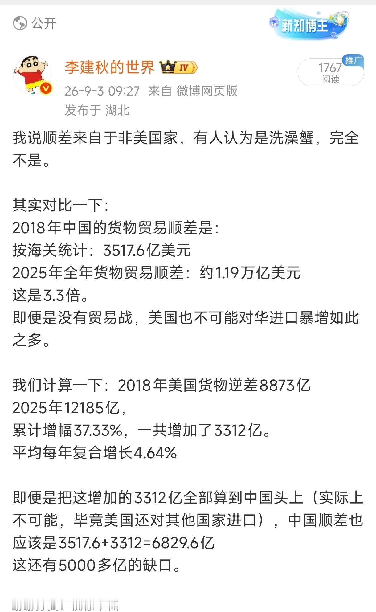 接上一篇，由于至少存在5000多亿的缺口，而这个缺口恰恰是非美国家导致的。所以我