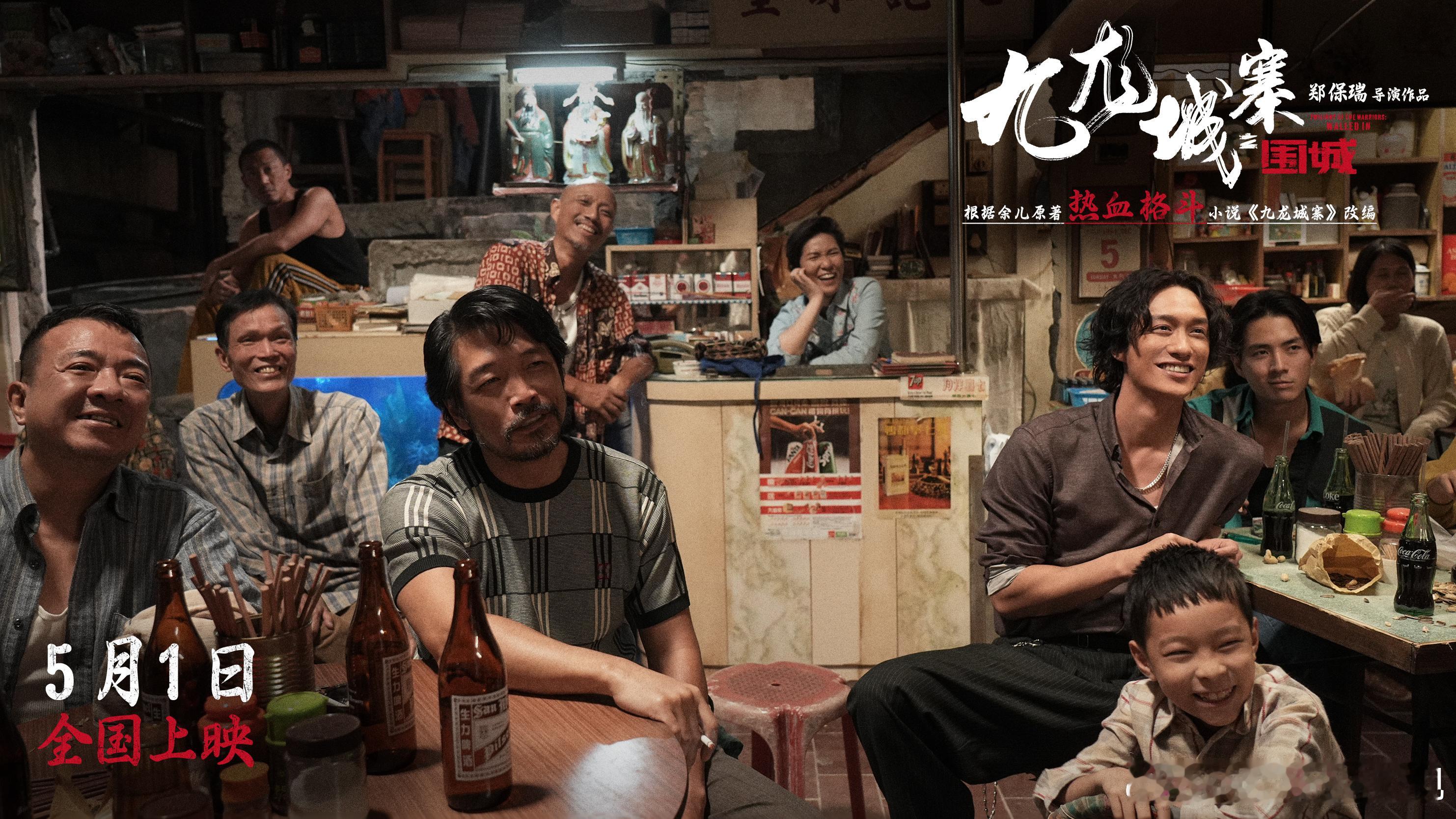 #九龙城寨 极致暗黑美学# 《九龙城寨》是一部值得一看再看的电影。它不仅具有极高