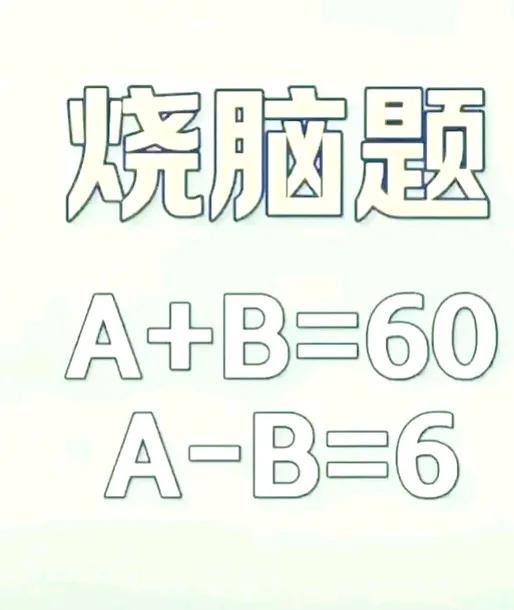 自从看了烧脑题后，家长表示，他整个人都要不好了，别说做这样的题目了，奥数题目，看