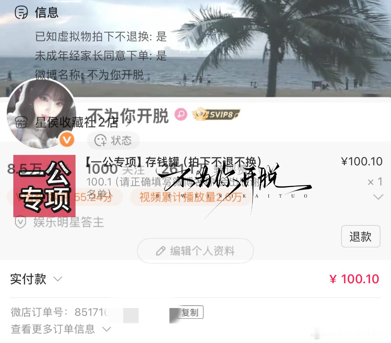 一公专项  专栏 · 酷