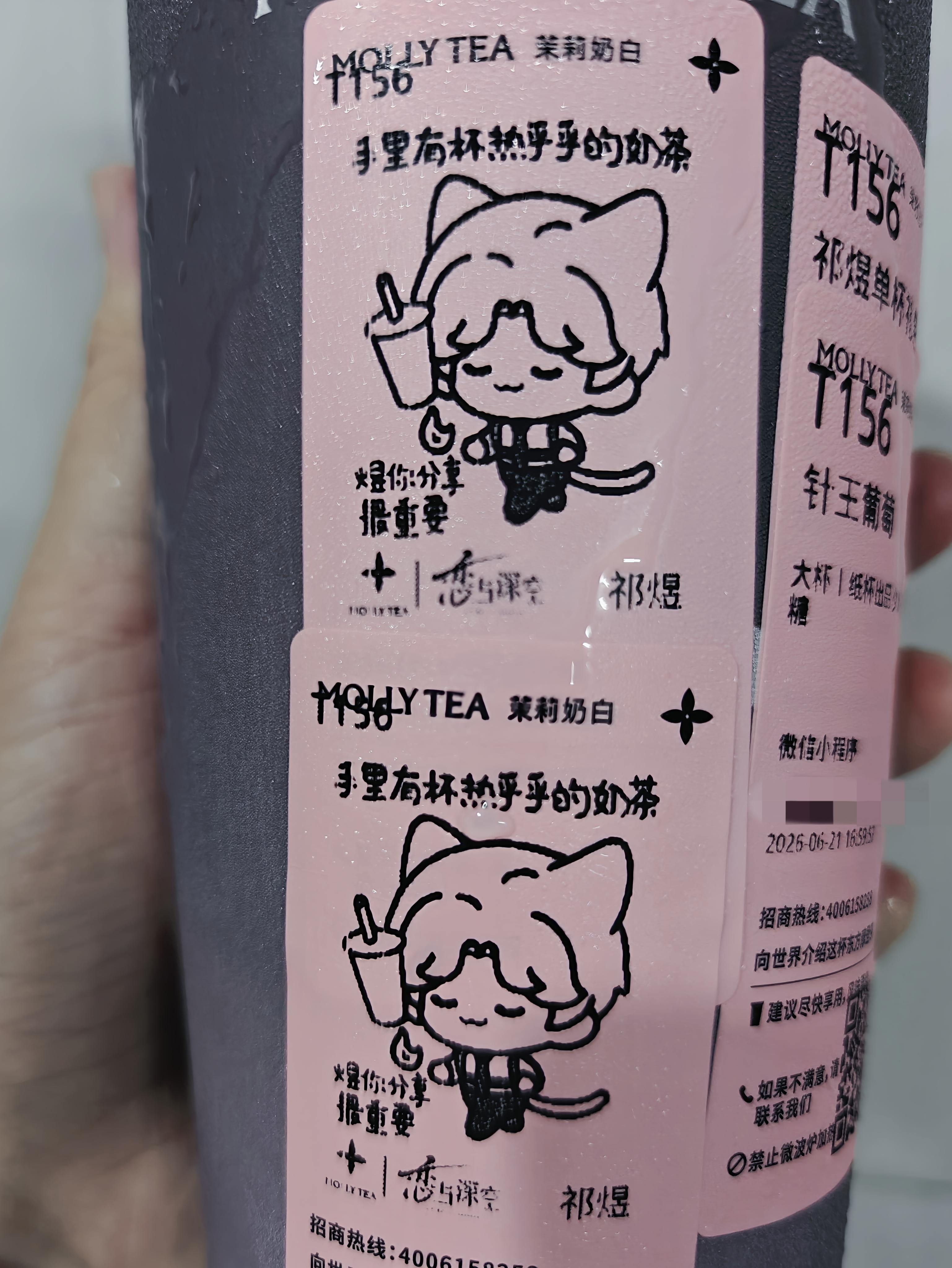 咪咪喵喵的 