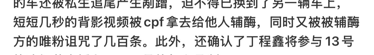 丁程鑫怎么挨的骂为什么会挨骂心动完成时你不是比谁都清楚吗