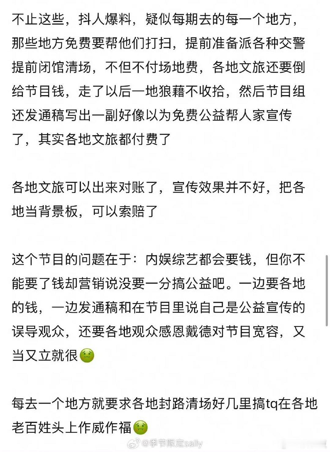 跑男这个情况下一季会换导演吗，闹得好大啊这次跑男下一季会换导演吗
