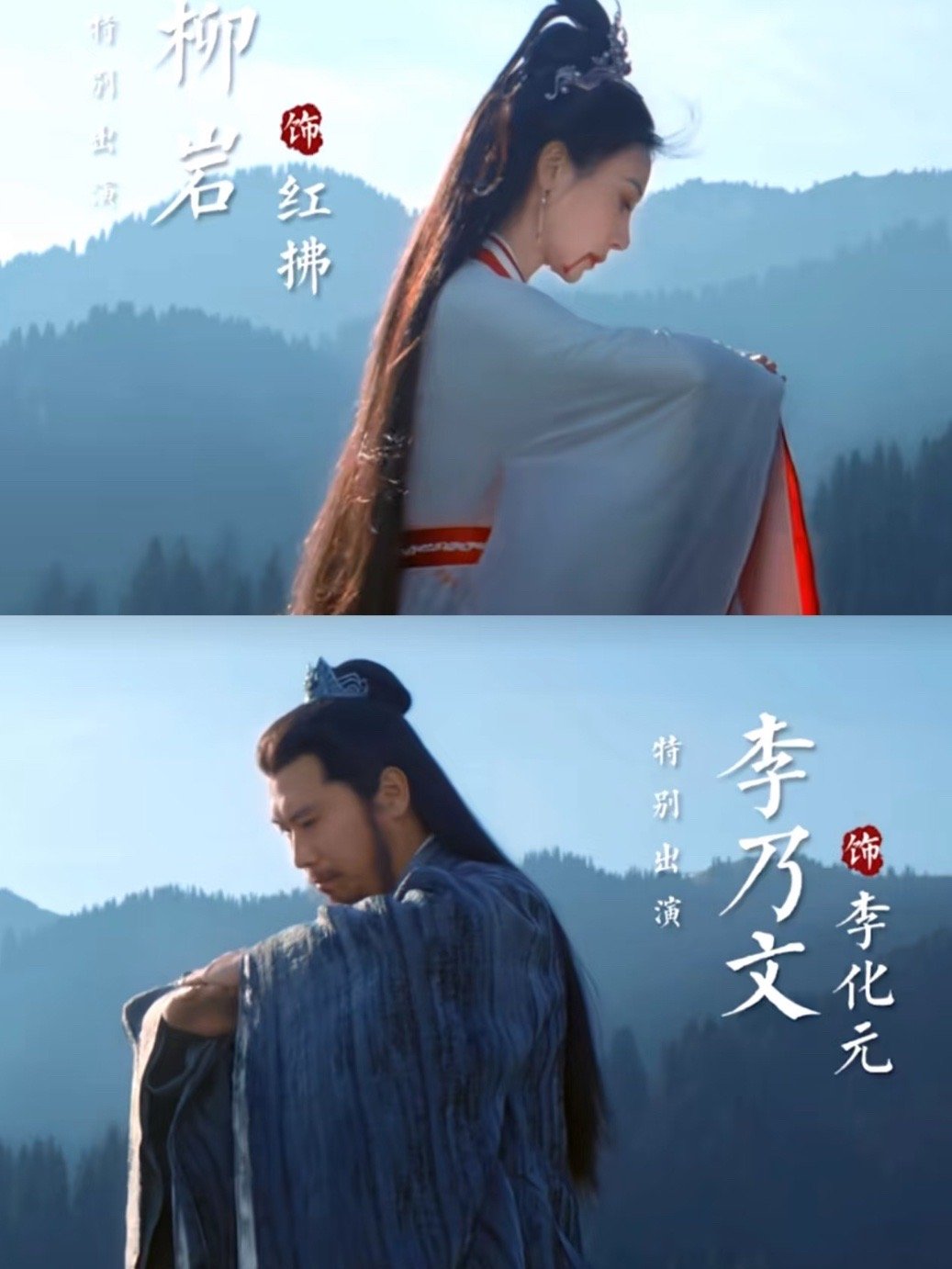 柳岩凡人修仙传饰红拂柳岩饰红拂 ​​​