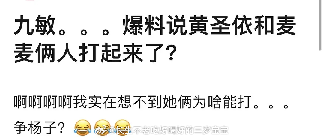 #芒果综艺 厉害#综艺嘉宾打起来了？争杨子吗？谁打赢了啊（嗑瓜子），开播前就不停
