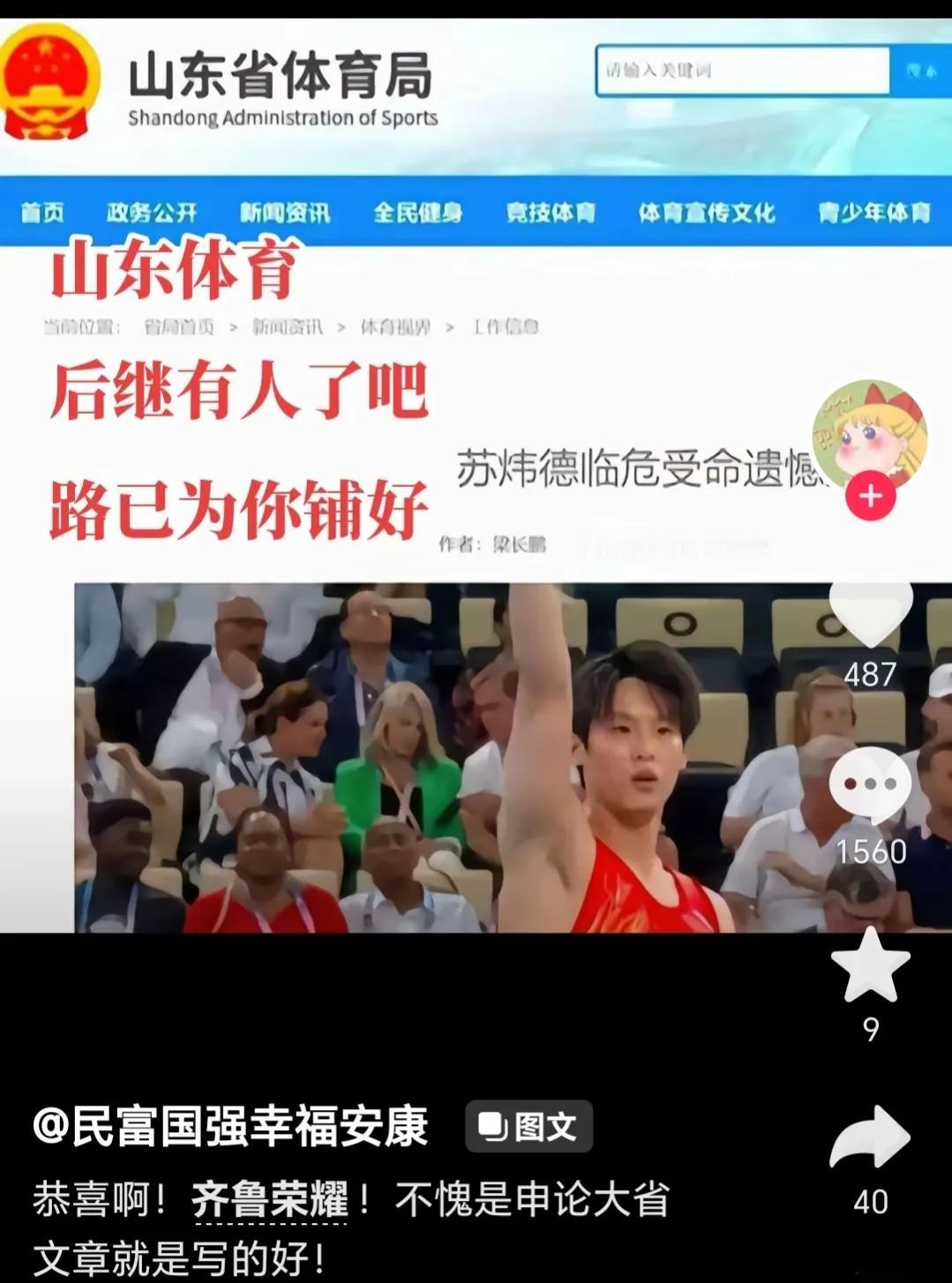 齐鲁荣耀    银牌入账！

恭喜啊，齐鲁荣耀，不愧为考公大省，申论文章写的就是