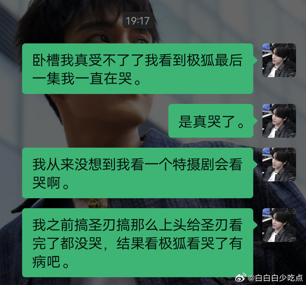 我真受不了了我一直在哭。 