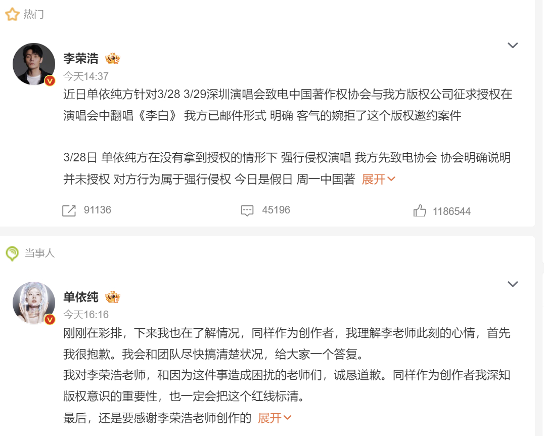 版权是个大问题，谁也马虎不得李荣浩4连质问单依纯 大家最关注的，是李荣浩 单依纯