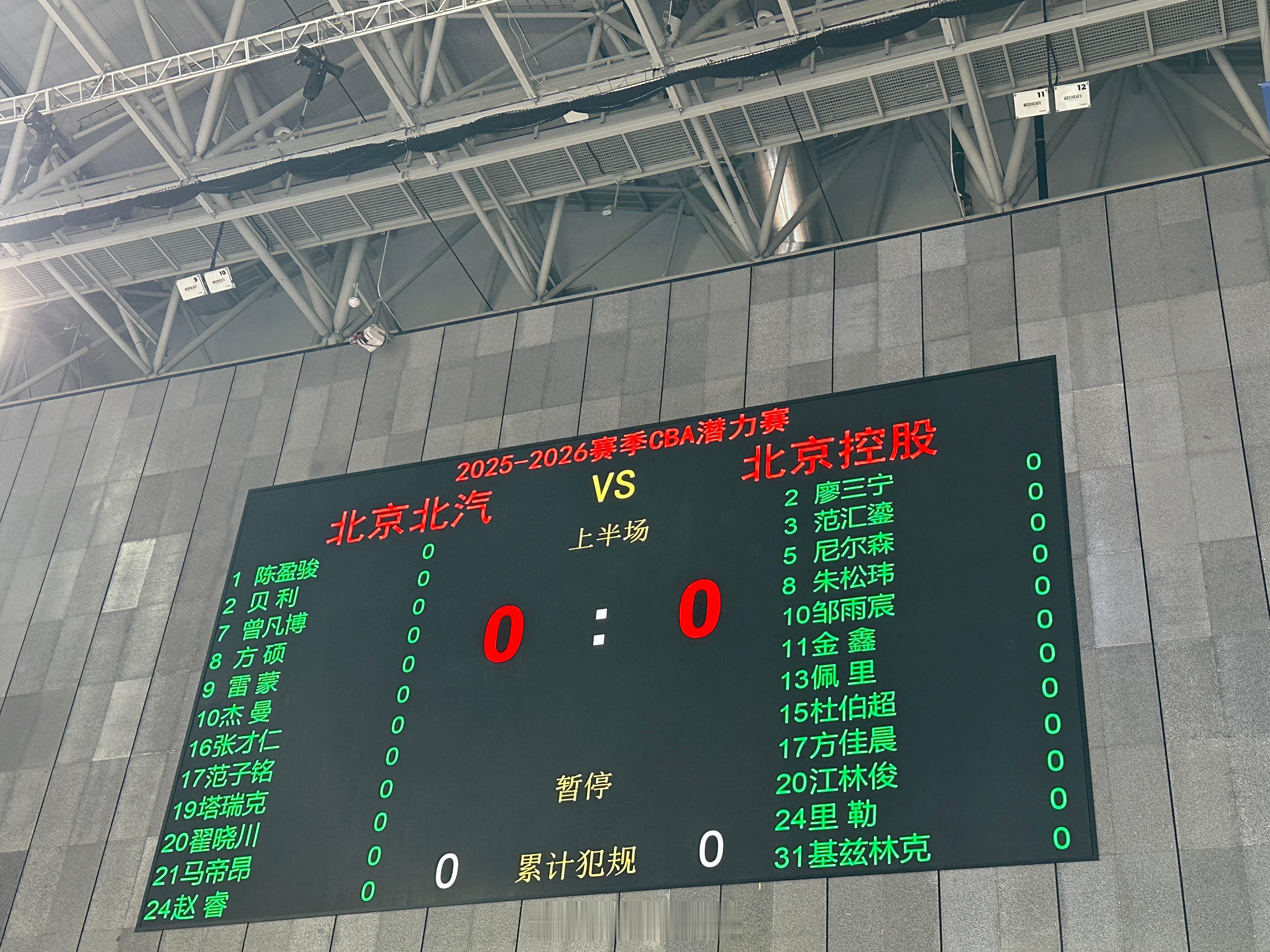 北京男篮vs北控男篮 名单！ 北京·首钢冰球馆