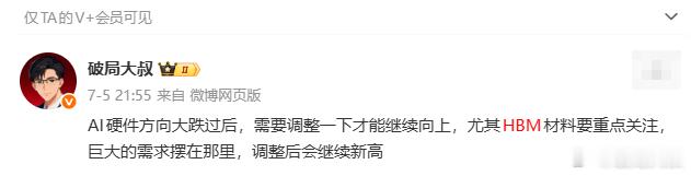 最强的还得是HBM材料雅哥、江叔暴力反弹接近前高市场更注重内在逻辑几十倍巨大的产