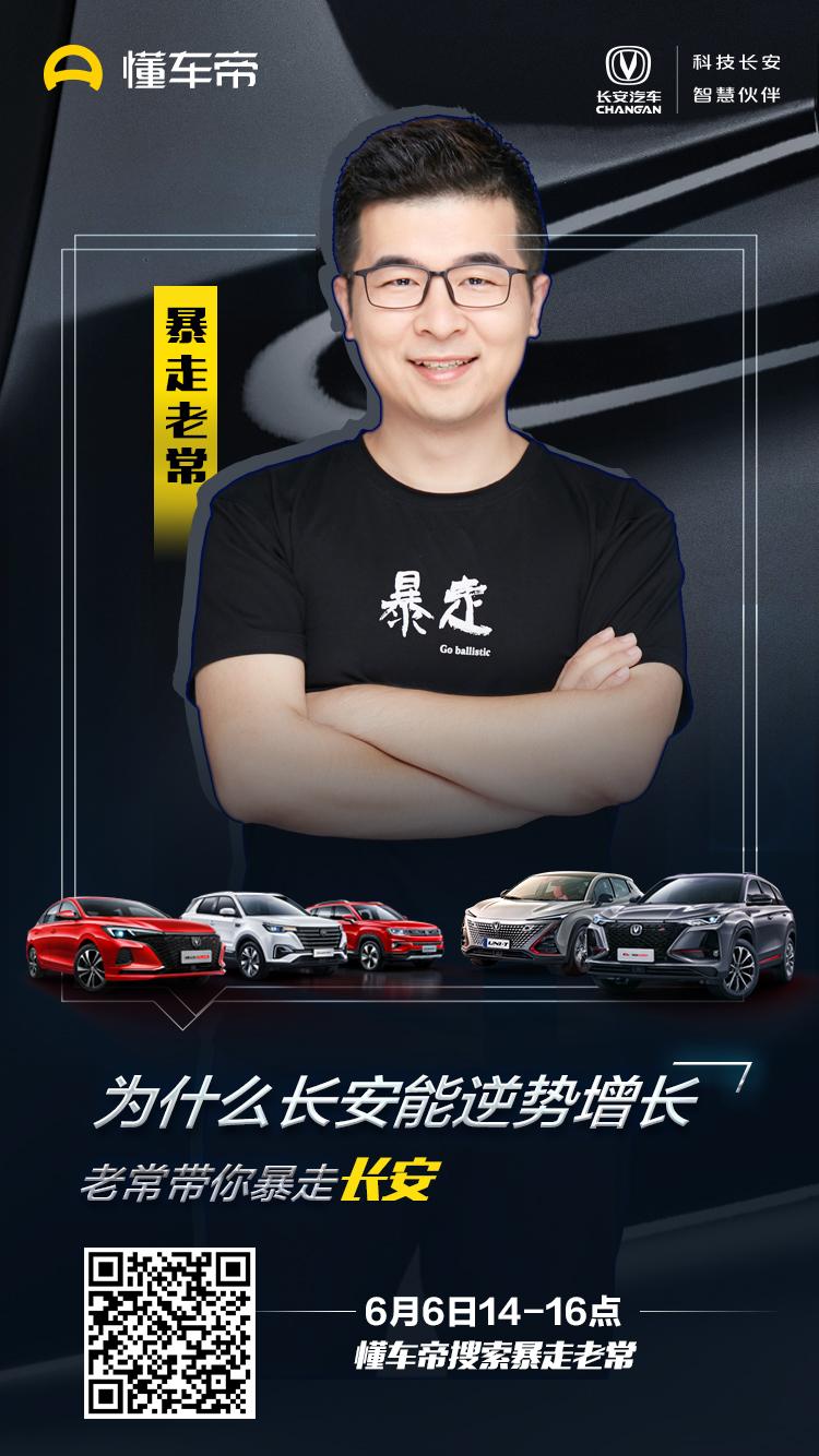 下午2点，大家聊聊长安。你最想看哪款车？【来自懂车帝车友圈】