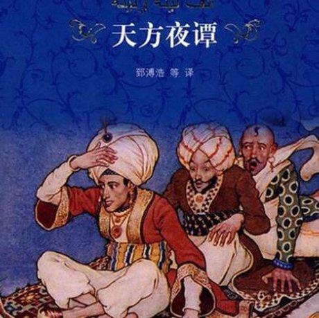 天方夜谭！
白宫主人昨晚在接受英国《每日邮报》采访时表示，美国打击伊朗的行动可持